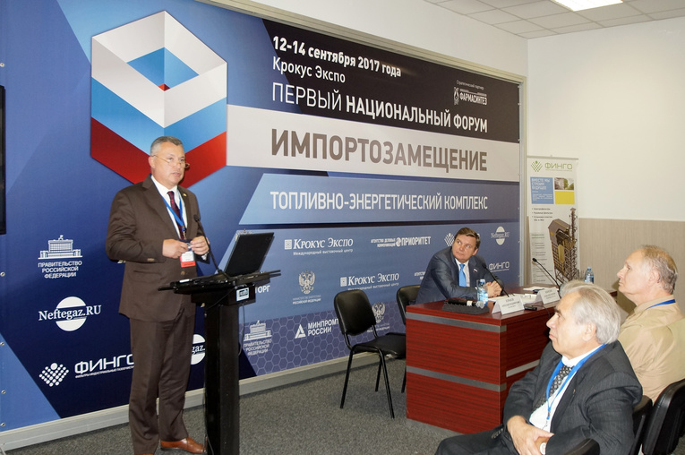 Alexander Slavinsky is making a report at the First National Import Substitution 2017 Forum