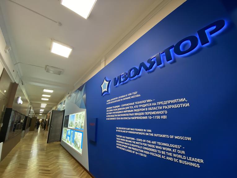 Fragment of the entrance group of the Izolyator classroom at MPEI