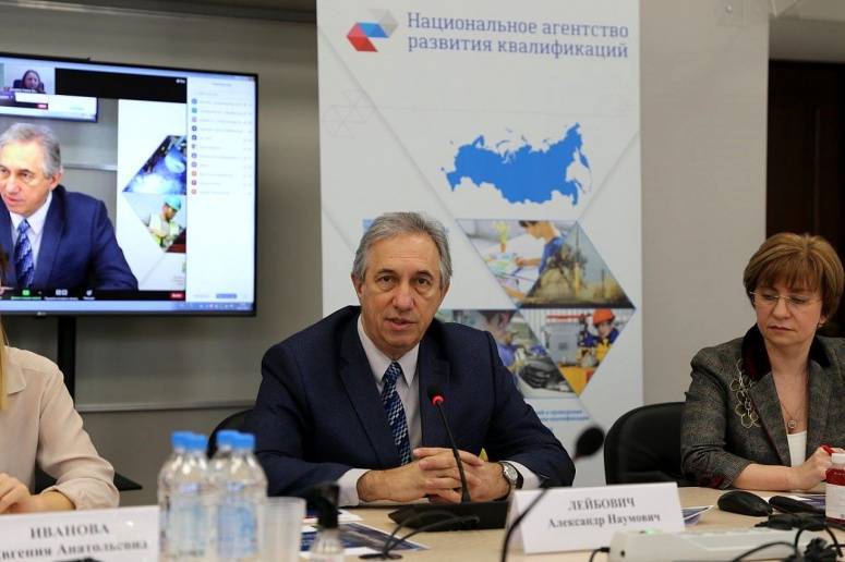 Education and Business: Best Interaction Practices Seminar of the National Agency for Qualifications Development