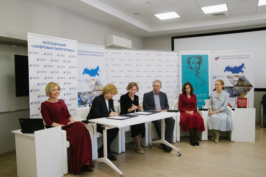 Competence of the XXI century Press Conference at the National Agency for Qualifications Development