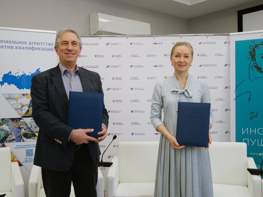 Competence of the XXI century Press Conference at the National Agency for Qualifications Development