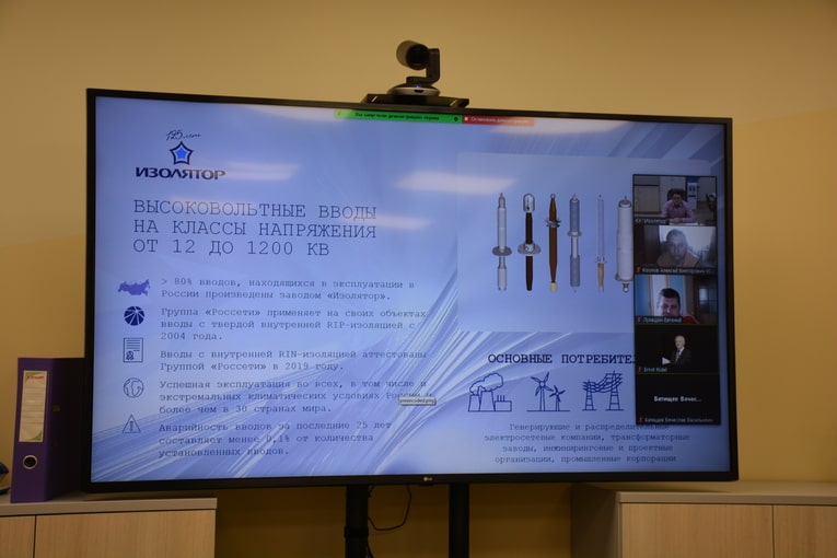 A fragment of the lecture about the range and application of Izolyator high-voltage bushings