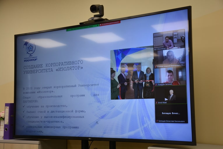 Lecture of Izolyator Corporate University in the framework of the webinar of the Russian Academy of Railways